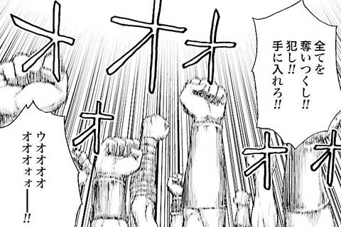 15.暴虐の狼煙