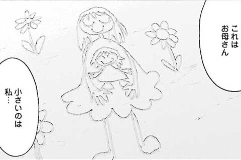 21.母の中へ