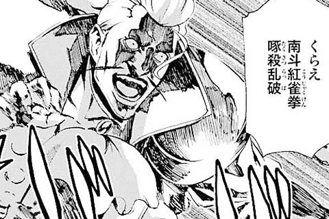 25.破軍の男