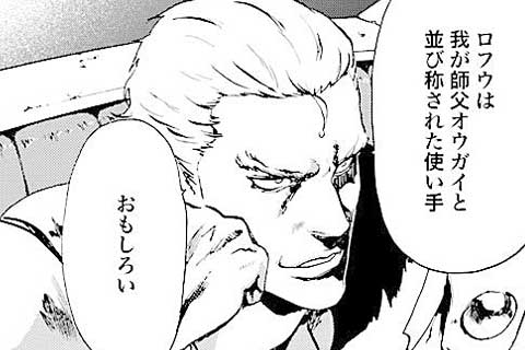 37.動乱再び