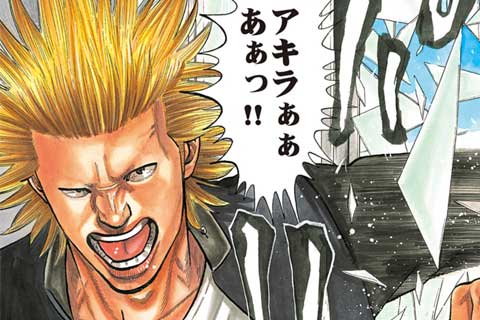 12.アキラ ボコられる