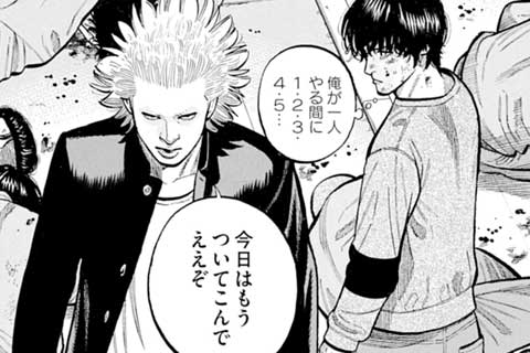 14.相棒