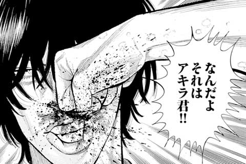 18.No.2「30の必殺技」