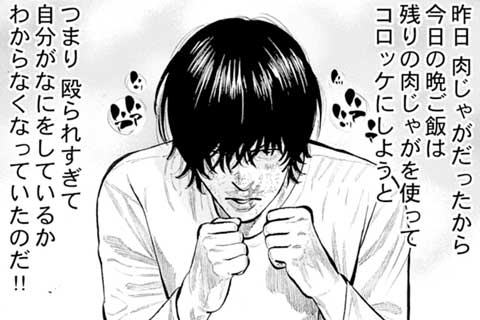 19.我が道を行く