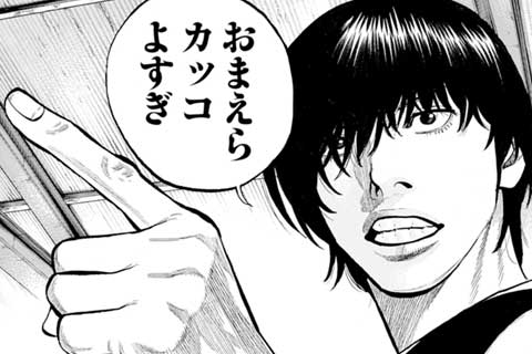 23.イチモツ