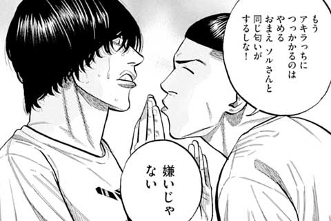 38.暗殺者:矢沢アキラ