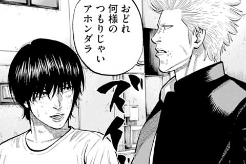 44.コンビ解消
