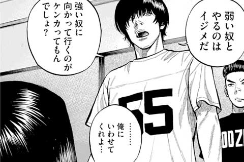 48.終わりの始まり