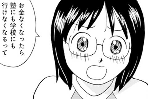 第8話