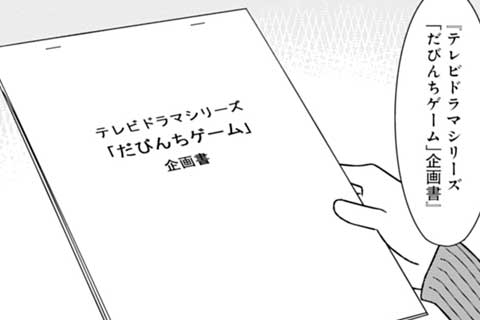 第18話