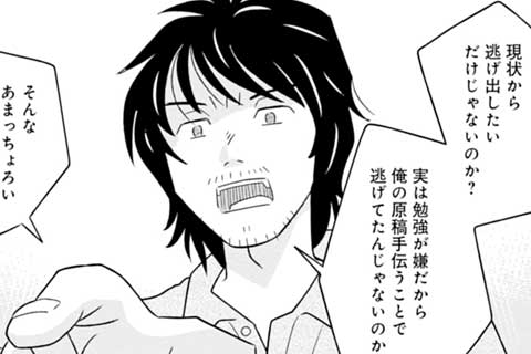第24話