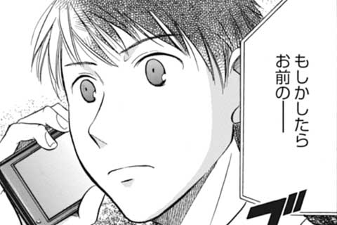 1.鑑識女子高生(1)
