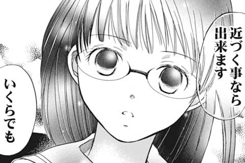 6.優しさの痕跡(2)