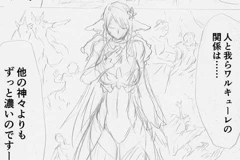 (ネーム)2.神VS人類最終闘争(2)