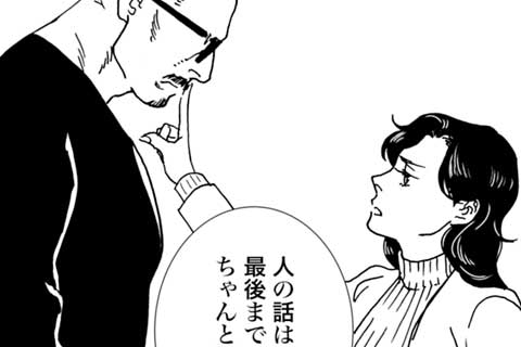六杯目 理想のデート(2)