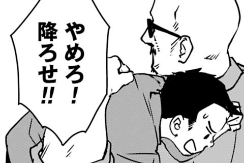 九杯目 海坊主への果たし状(2)