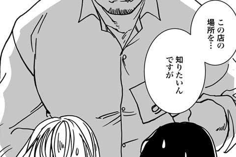 十三杯目 アメリカからのXYZ(1)