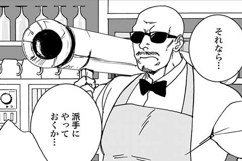 公式 45話無料 City Hunter外伝 伊集院隼人氏の平穏ならぬ日常 マンガほっと