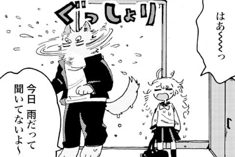 2.雨のちお風呂♪