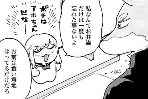 5.ヒナの手作り弁当♪