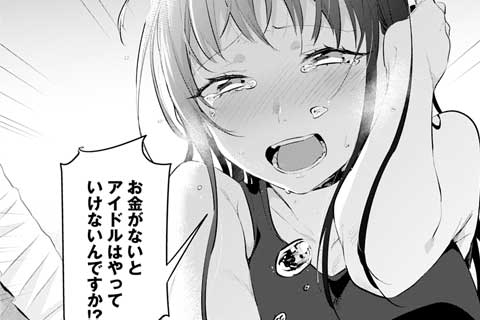 19.夢見る少女のままで