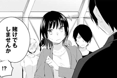 21.悪魔はいつ微笑む