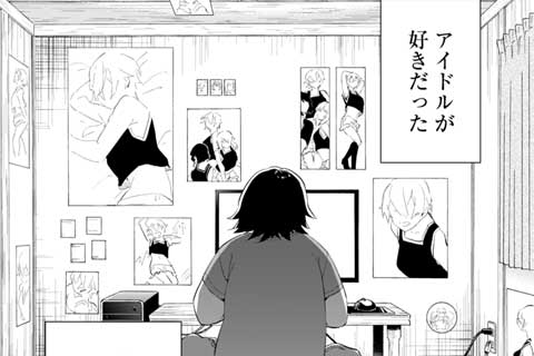 27.ミートボーイと白い涙