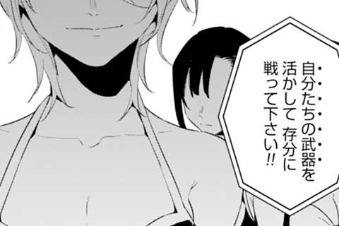 32.籠の中の少女たち(2)