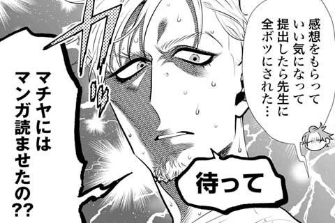9.友達のままで…