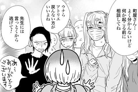 10.百合騒動
