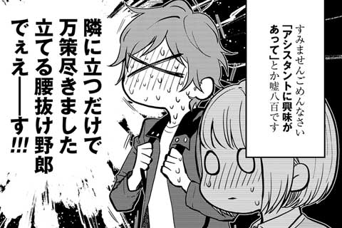 2.放課後アクシデント