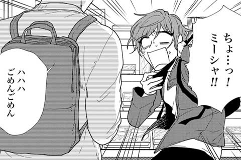 4.一太の同居人