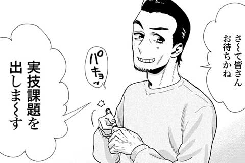 6.自己紹介マンガで葛藤