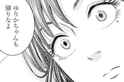 9.肉まんひとつのデリヘル嬢