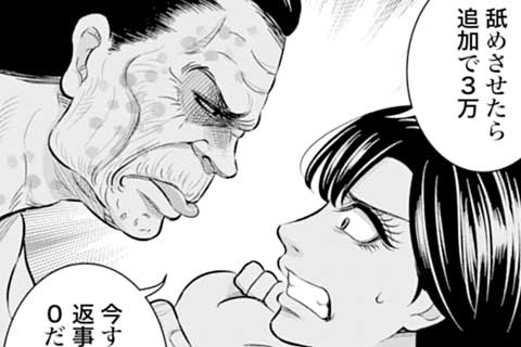 23.ピュンピュンとの思い出が汚された