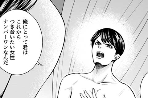 25.これからつき合いたい女性ナンバーワン