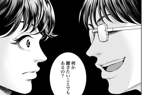 公式 話無料 俺たちつき合ってないから マンガほっと