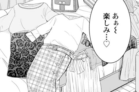6.私 安い女じゃねぇし