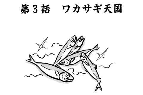 83.ワカサギ天国