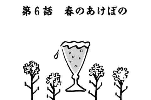 86.春のあけぼの