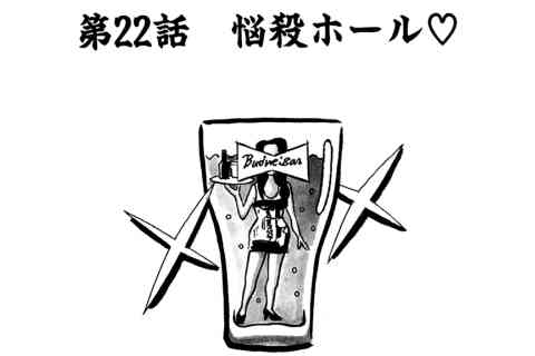 102.脳殺ホール♡