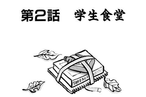 109.学生食堂