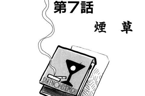 114.煙草