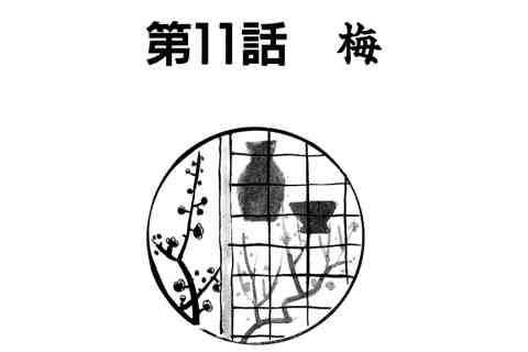 118.梅