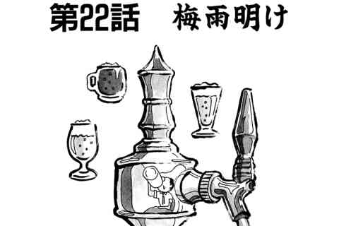 129.梅雨明け