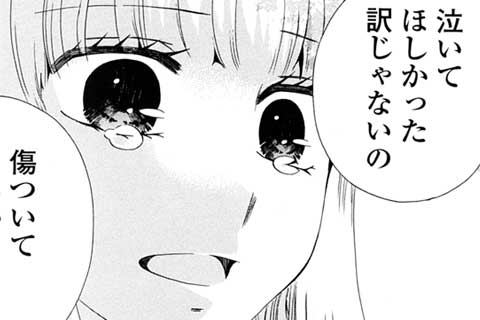 18.夏休みの終わる頃・後編(2)