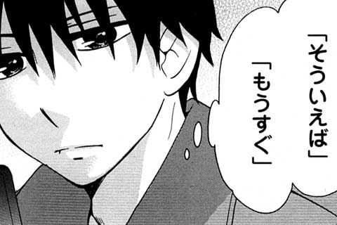 37.冬休みに入る頃(1)