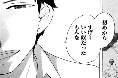 44.普通高校1年生~前編~(2)