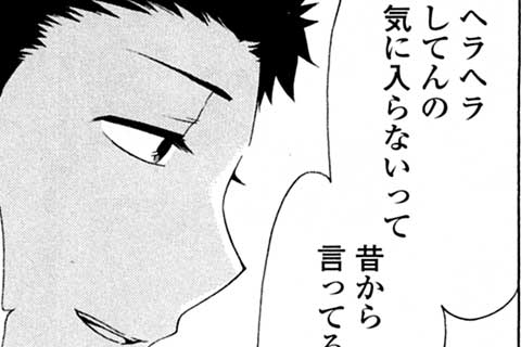 47.普通高校1年生~後編~(1)