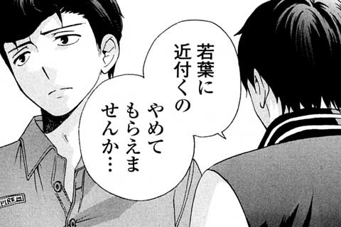 51.昼休み(1)